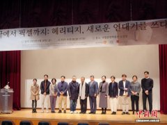 中韩文化遗产纪录片交流活动在首尔举行