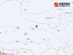 西藏那曲市比如县发生4.9级地震 震源深度10千米